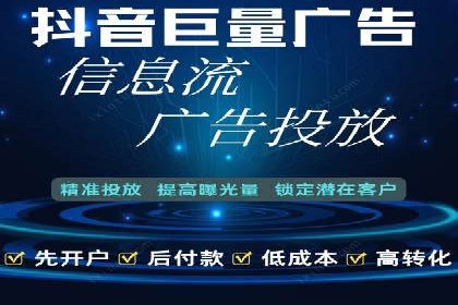 头条信息流广告投放实战