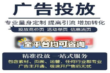 信息流推广开户全攻略：揭秘高效运营技巧